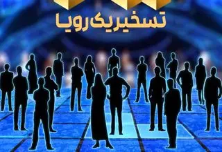 فراخوانی برای یک مسابقه تلویزیونی