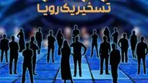 فراخوانی برای یک مسابقه تلویزیونی