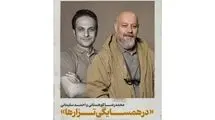 نمایش «در همسایگی تزارها» روی صحنه می‌رود