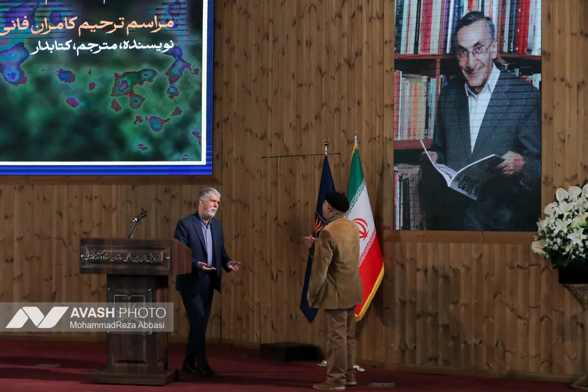 مراسم بزرگداشت کامران فانی