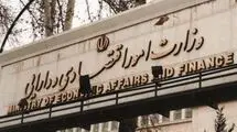 درباره تمدید اعتبار قیمت پایه ۷۱ مورد از املاک وزارتخانه ها تصمیم‌گیری شد