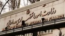 درباره تمدید اعتبار قیمت پایه ۷۱ مورد از املاک وزارتخانه ها تصمیم‌گیری شد