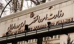 درباره تمدید اعتبار قیمت پایه ۷۱ مورد از املاک وزارتخانه ها تصمیم‌گیری شد