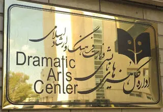 اطلاعیه روابط‌عمومی اداره‌کل هنرهای نمایشی در پی حواشی اجرای یک نمایش