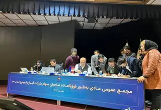 سهامداران خشمگین از ایران‌خودرو شکایت کردند