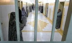 قدیمی ترین زندانی زن استان تهران آزاد شد