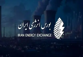 میزبانی بازار فیزیکی بورس انرژی ایران از عرضه صادراتی نفتا، گاز مایع و حلال۴۰۲ 