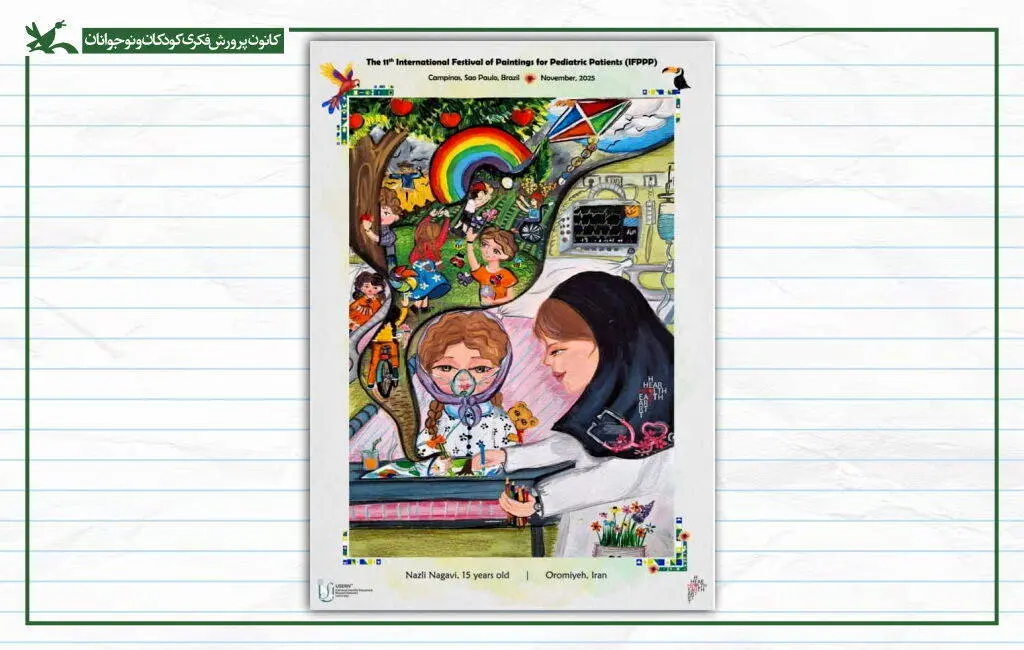 درخشش دو نوجوان ایرانی در جشنواره بین‌المللی نقاشی برای کودکان بیمار 