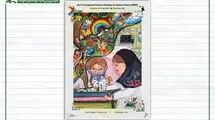 درخشش دو نوجوان ایرانی در جشنواره بین‌المللی نقاشی برای کودکان بیمار 