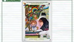 درخشش دو نوجوان ایرانی در جشنواره بین‌المللی نقاشی برای کودکان بیمار 