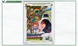درخشش دو نوجوان ایرانی در جشنواره بین‌المللی نقاشی برای کودکان بیمار 