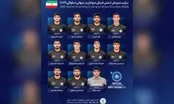 مشخص شدن رقبای فرنگی‌کاران ایران در قهرمانی جوانان جهان