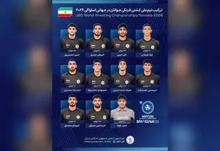 مشخص شدن رقبای فرنگی‌کاران ایران در قهرمانی جوانان جهان