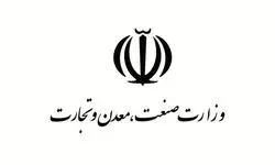 بودجه وزارت ارتباطات و فناوری و وزارت صمت چقدر است؟ 