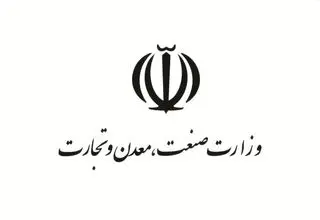 بودجه وزارت ارتباطات و فناوری و وزارت صمت چقدر است؟ 