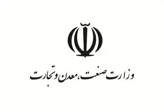 بودجه وزارت ارتباطات و فناوری و وزارت صمت چقدر است؟ 