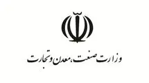 بودجه وزارت ارتباطات و فناوری و وزارت صمت چقدر است؟ 