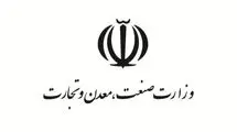 بودجه وزارت ارتباطات و فناوری و وزارت صمت چقدر است؟ 