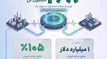تولید ۲.۸میلیون تن محصولات پتروشیمی در روزهای جنگ