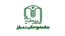 جامعه روحانیت مبارز بیانیه صادر کرد
