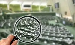 هیات تجدیدنظر هیات نظارت بر رفتار نمایندگان تشکیل شد