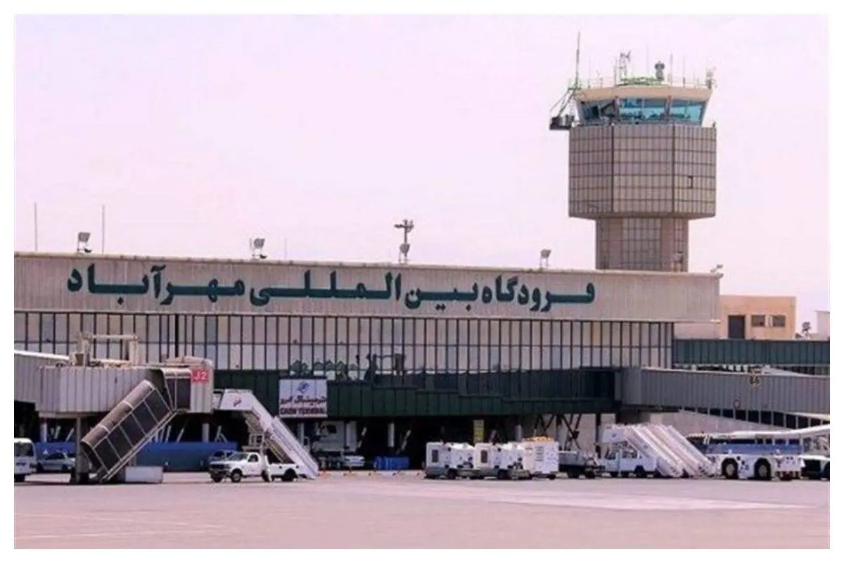 مجوز فعالیت ۲۴ ساعته فرودگاه مهرآباد صادر شد