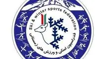 رئیس فدراسیون اسکی برای برادرش حکم صادر کرد