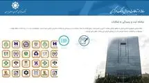 مردم از کدام بانک‌ها ناراضی هستند؟