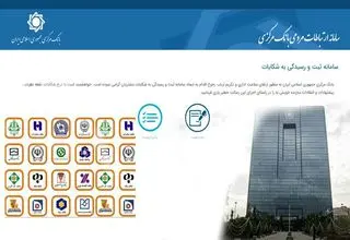 مردم از کدام بانک‌ها ناراضی هستند؟