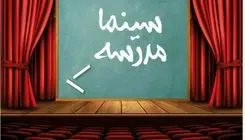لیست مدارس سینمای جهان