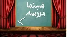 لیست مدارس سینمای جهان
