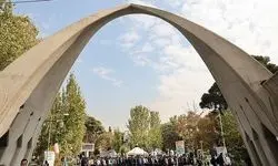 توضیحات دانشگاه علم و صنعت درباره درگذشت یک دانشجو