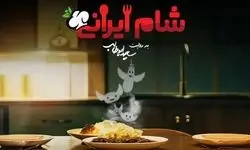همخوانی احساسی مریم امیرجلالی با مهمانان در شام ایرانی + فیلم