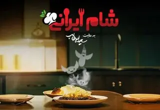 همخوانی احساسی مریم امیرجلالی با مهمانان در شام ایرانی + فیلم