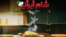 همخوانی احساسی مریم امیرجلالی با مهمانان در شام ایرانی + فیلم
