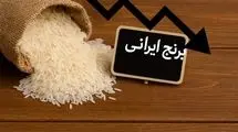 قیمت برنج در ایران ۴۰ برابر شد