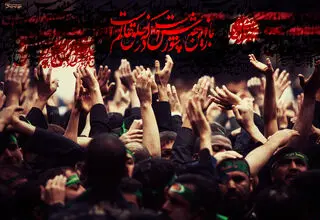 پخش آنلاین عزای سیدالشهدا