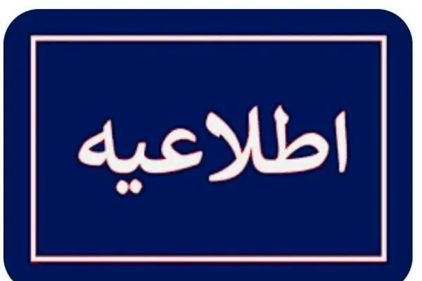 علت صداهای ناهنجار در مشهد چه بود؟ 