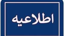 علت صداهای ناهنجار در مشهد چه بود؟ 
