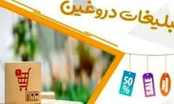 اینترنت رایگان شب یلدا شیوه جدید کلاهبرداران