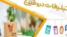 اینترنت رایگان شب یلدا شیوه جدید کلاهبرداران