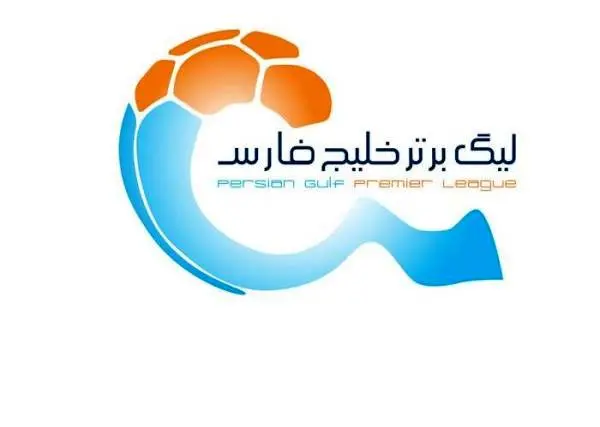 برنامه مسابقات هفته اول و دوم لیگ برتر اعلام شد