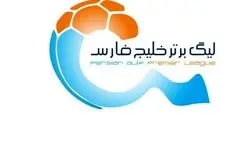 برنامه مسابقات هفته اول و دوم لیگ برتر اعلام شد