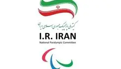 ایران خواستار تعلیق اسرائیل در کمیته بین‌المللی پارالمپیک شد