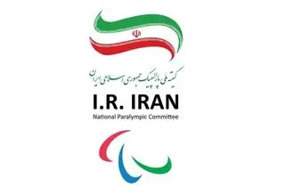 ایران خواستار تعلیق اسرائیل در کمیته بین‌المللی پارالمپیک شد