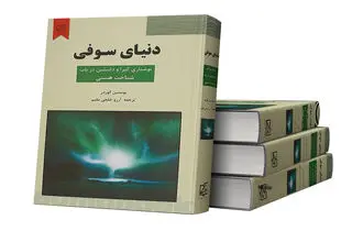 کتابی فلسفی اما سرگرم کننده