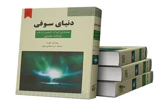 کتابی فلسفی اما سرگرم کننده