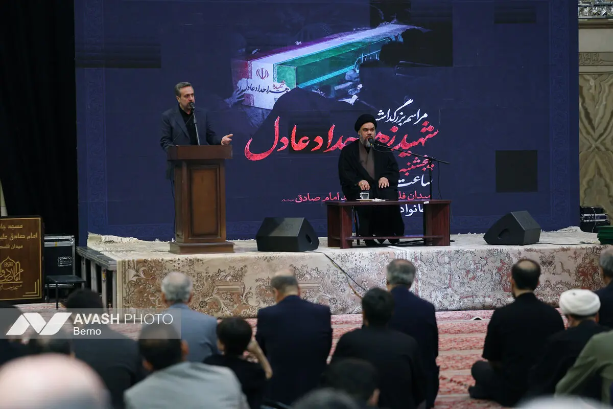 مراسم بزرگداشت شهیده حداد عادل