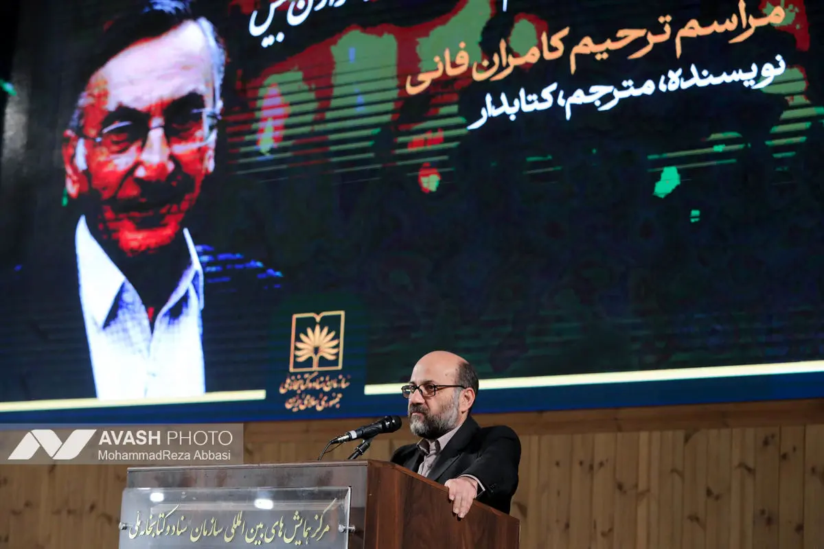 مراسم بزرگداشت کامران فانی