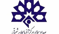 بیانیه صدا و سیمای آذربایجان‌شرقی در پاسخ به باشگاه تراکتور